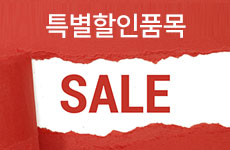 특별할인품목