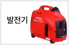발전기